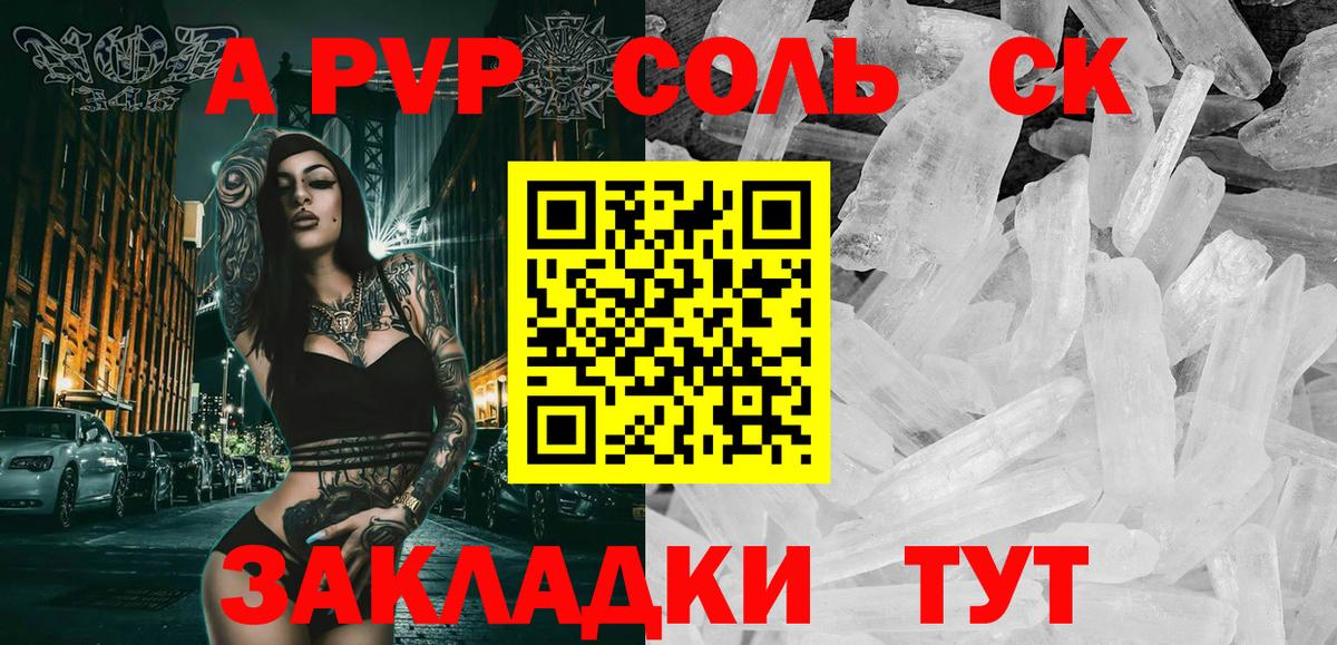 A PVP СК  A PVP VHQ  купить наркоту  Вход с VPN  Хасавюрт  А ПВП Соль 