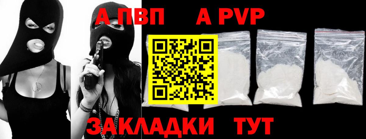A-PVP кристаллы Хасавюрт