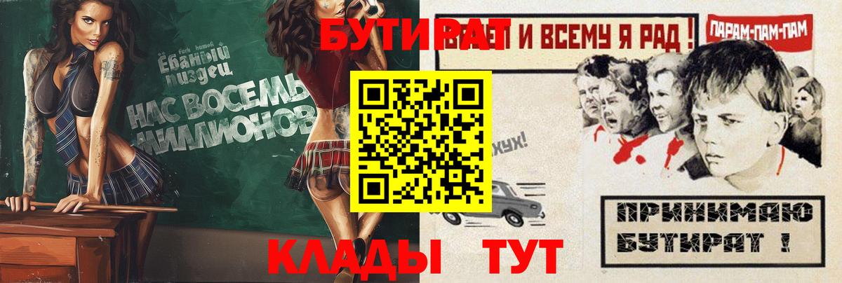 Бутират Butirat  Вход с VPN  Хасавюрт 