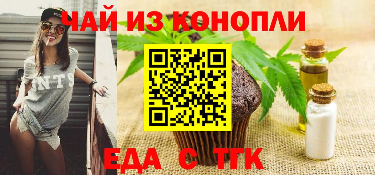 Печенье с ТГК марихуана Хасавюрт