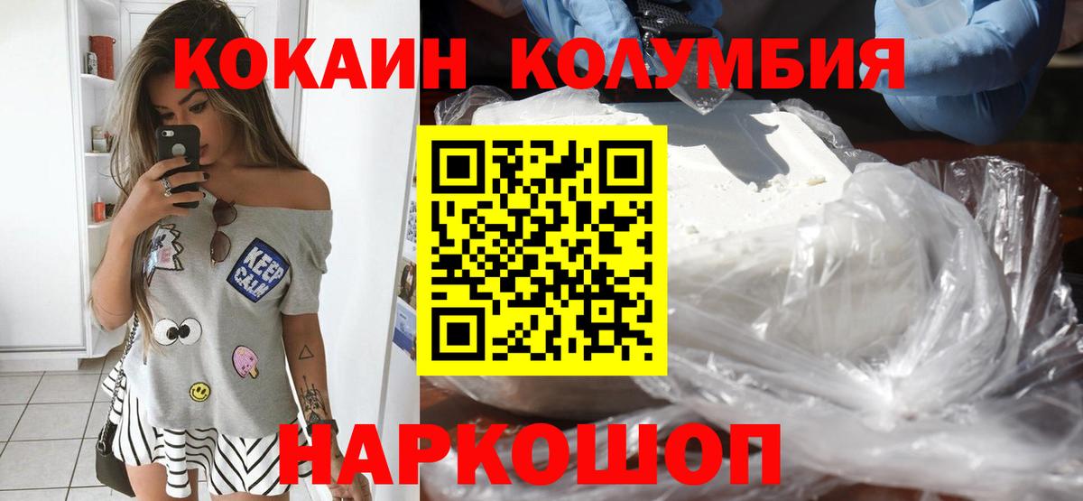 КОКАИН Fish Scale Хасавюрт