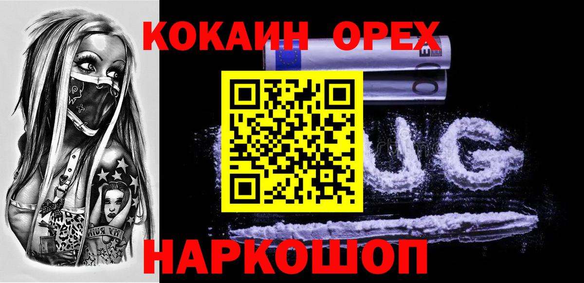 Кокаин  COCAIN Колумбийский  Вход с VPN  Хасавюрт 