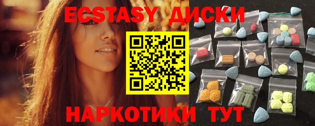 ЭКСТАЗИ  Экстази 250 мг  Вход с VPN  Хасавюрт 