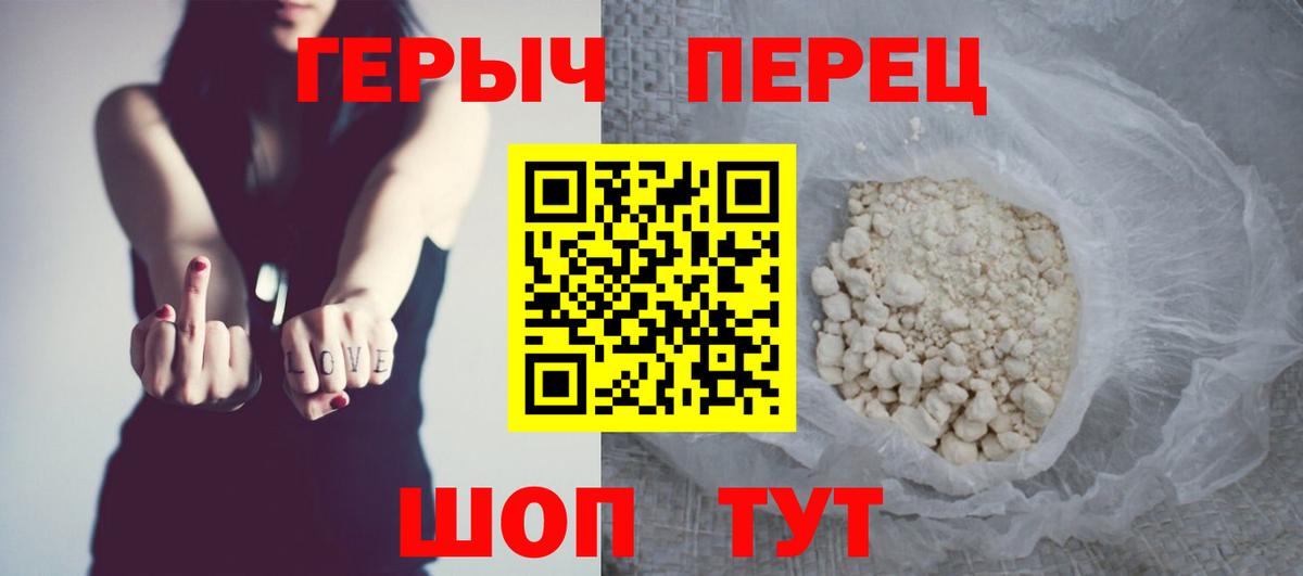 ГЕРОИН  Вход с VPN  Хасавюрт  Героин белый 