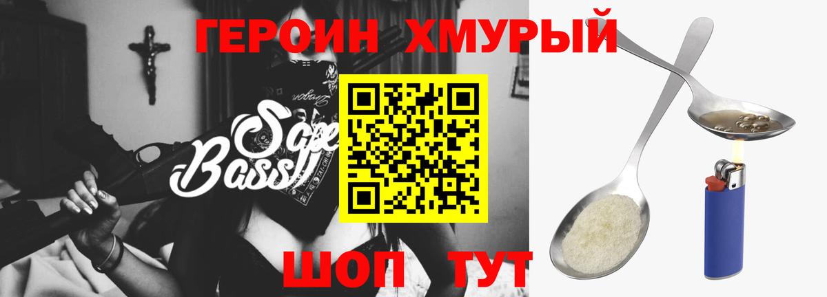 Героин VHQ Хасавюрт