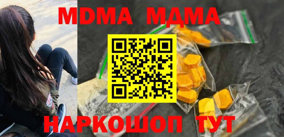 MDMA кристаллы  Вход с VPN  Хасавюрт 