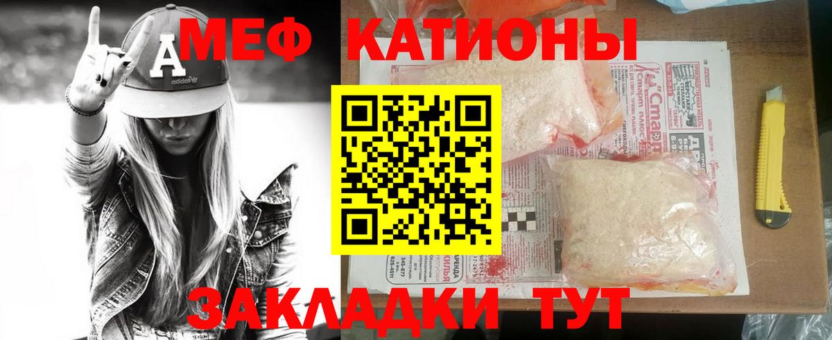 Мефедрон  Хасавюрт