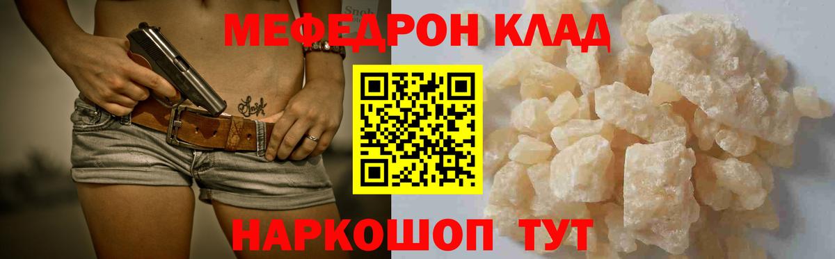 Меф кристаллы  МЯУ-МЯУ  Меф  Хасавюрт  Меф mephedrone  Вход с VPN 