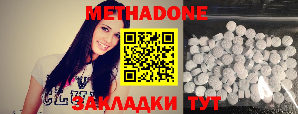 Метадон белоснежный Хасавюрт