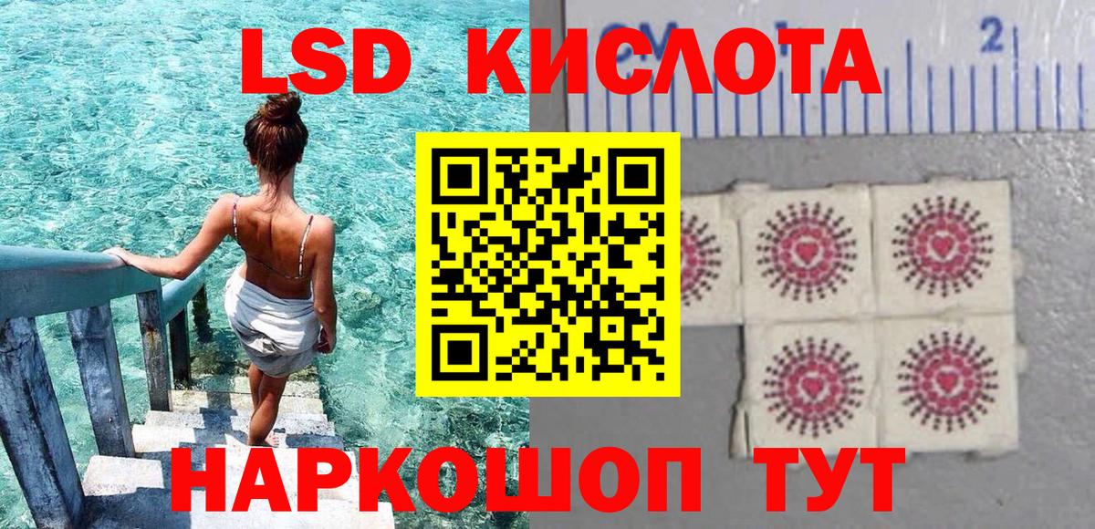 Марки NBOMe 1,5мг Хасавюрт