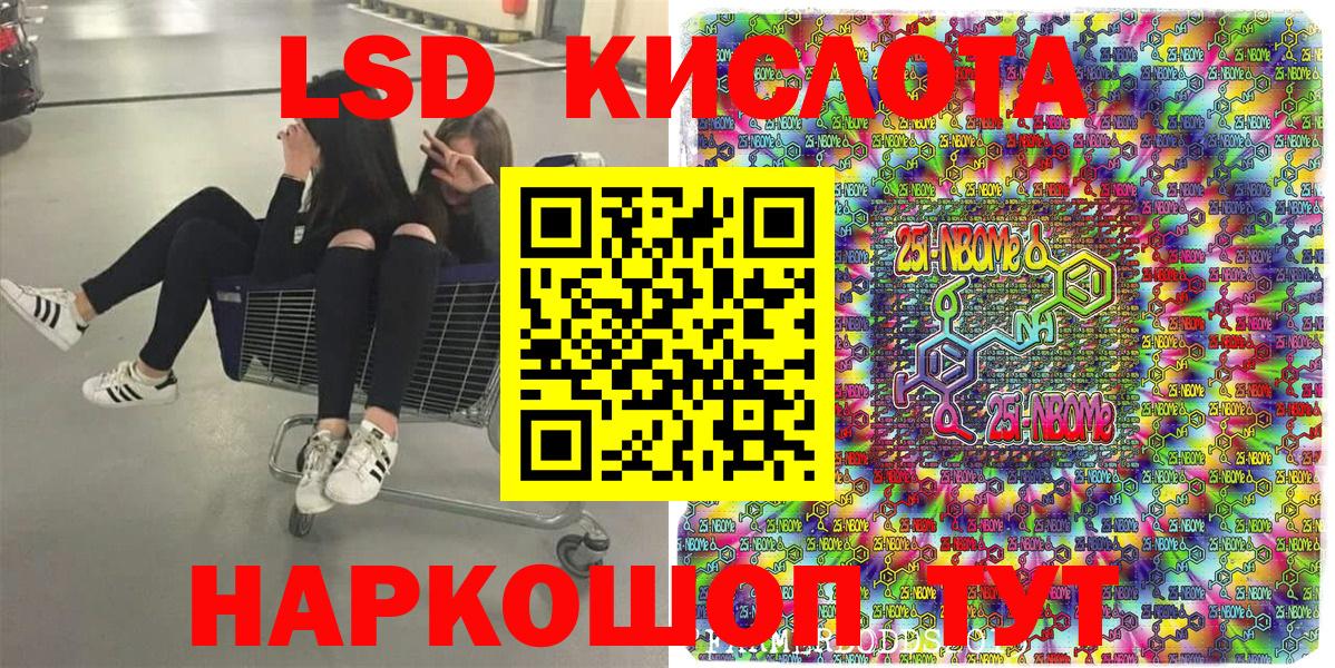 Марки NBOMe 1,5мг  Марки N-bome  Хасавюрт  Вход с VPN 