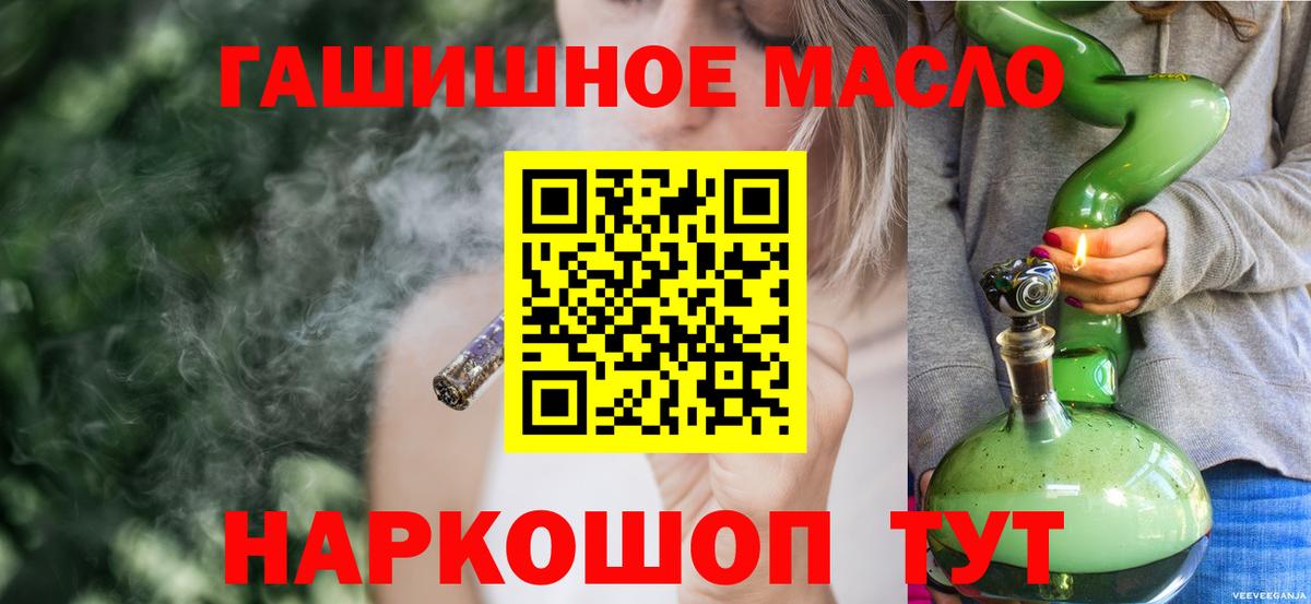 Хасавюрт  ТГК вейп  Вход с VPN  Дистиллят ТГК гашишное масло 